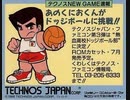 [実況]「SUPER DODGE BALL=熱血高校ドッジボール部（NES）」難易度難しいボス戦コレクション（ボスのみターゲット編集）