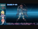 【ゆっくり実況】ファイヴ-エイト・セレナーデ 2022夏 Part02【大規模反攻上陸！トーチ作戦！】【E2甲】