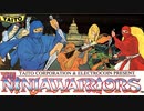 [実況]「ニンジャウォーリアーズ（AC）」RTPよりプレイ！
