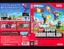 [実況]「NEWスーパーマリオブラザーズWii（Wii）」BTC 2T HDDより2回分まとめ