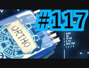 【ツイステ実況】Not完全初見(?)がねじれた世界をかき乱す【メインストーリー編#117】