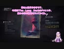 [The Long Dark Challenge 望めぬ救助]生き残るために・・・Part1[VOICEROID実況プレイ]