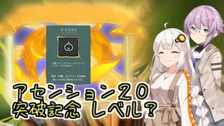 【Slay the Spire】とりあえずカードを使いまくるあかりちゃん　レベル？【A20クリア記念】