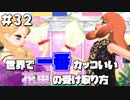 【ガールズモード4】俺おしゃれだから、この町俺色にするわ【実況プレイ】part32
