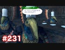 楽園へ行きたくて ゼノブレイド2を初見実況　part231