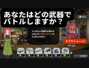 【スプラトゥーン3】第1幕　イカしたバトルがついに開幕、あなたは何で戦いますか？