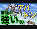 【FF8】疑似魔法剣士一人縛り【パート10】