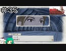 【女性実況】そのまさか！【戦場のヴァルキュリア リマスター】＃３５