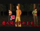 カルト宗教に捕らわれると「鹿人間」にされる儀式が行われるホラーゲームが怖い