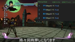 ジョジョASBRの入力受付が60fpsになってるか検証（Steam）