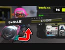 【スクスロ】初心者の俺でも強いんだがwww【スプラトゥーン3】【434日目】