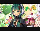 【誕生日記念】愛言葉IV-うえしたちゃん【歌ってみた】