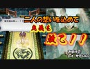 【ライブアライブ】待ちに待ったライブアライブリメイク楽しみます　功夫編その３