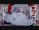 ド屑 covered by TAIMA