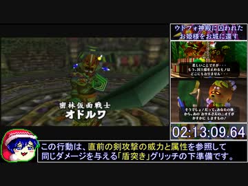 【バグ制限】ゼルダの伝説ムジュラの仮面 All Masks RTA 3時間54分04秒 part5/8