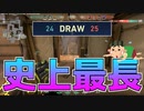 【VALORANT】ヴァロラント史上最長の試合の結果が予想外すぎる