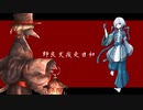 【虚音イフ・有響シロ】野良犬疾走日和【UTAUカバ一】