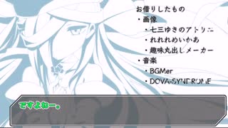 【シノビガミ】誰そ彼時の狭間にて【シナリオ解説】