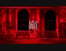 巓/初音ミク