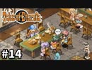 #14【テイルズオブエターニア】永遠と絆のRPG、TOEを完全初見で楽しむ！！【TALES OF ETERNIA】【実況】