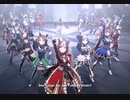 【ウマ娘】GIRL'S LEGEND U【ライブシアター】