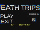 【ゆっくり実況】笑えるホラーゲームと言われている「Death Trips」を実況してみた！【Death Trips】