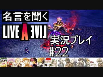 名言を聞く ライブ ア ライブ 実況プレイ 22 ニコニコ動画