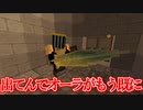 【マイクラ】転生したらエルデの救世主だった件・・・第４話【いつくも】