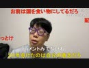 【コメント有】ニンポー 2022年09月12日17時09分 近況報告【ニコ生録画】