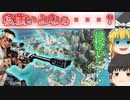 【Apex Legends】ヴァンテージがあんまり強くない・・・？取り消せよ今の言葉・・・！！！【ゆっくり実況】