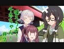 喋ろうよ！千冬ちゃん！#7【トウェアト劇場】