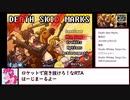 【RTA】Death Skid Marks　20分24秒