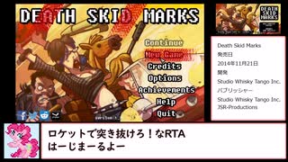 【RTA】Death Skid Marks　20分24秒