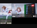 【ウマ娘】ユキノビジンが体操服でレースを疾走するのを堪能する動画