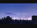 【オリジナル】希望／feat.初音ミク - 空白P