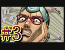 【ジョジョの奇妙な冒険 オールスターバトルR】ジョジョ大好き二人のド下手なASBR！#3【実況プレイ】