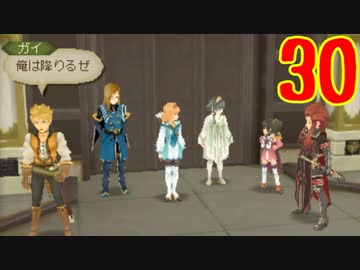 超はじめてのテイルズオブジアビス3DS 実況プレイ Part30