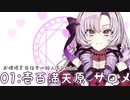 【MAD】サロメ嬢を攻略できるギャルゲーのＰＶ