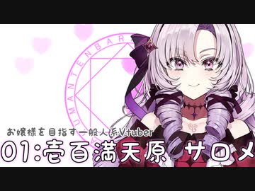 【MAD】サロメ嬢を攻略できるギャルゲーのＰＶ