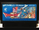 [実況]「ドラゴンクエストII（FC）」ラストダンジョン挑戦！その1（敗北）