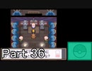 【実況】ポケットモンスターソウルシルバーを縛ってやってみた！プレイPart36
