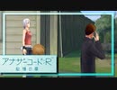 実況 ◇ アナザーコード:R 記憶の扉 ◇ 第27幕