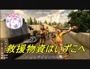 7 Days to Die #8「あった、あった。あったのにない」