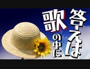 ほそめが/#110「ワンピース考察の答え合わせするゾーーーーーーーーーーーー！！！！！！！！！！！！！！！！！！！！！！」【ほそめとめがねの「箸にも棒にも掛からないラジオ」】