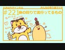 身の回りで流行ってるもの #221【みんなの寄り道ラジオ】