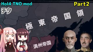 【HoI4実況】チタ　Part2【TNO mod】