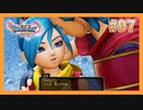 【DQ11S】女性には命令できない男のドラクエ初見実況プレイ Part97