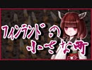 フィンランドの小さな町【怪談 田中貢太郎】VOICEROID朗読会-東北きりたん