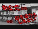 【怖い話・不思議体験】風呂場のシャワーの話。