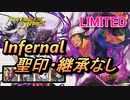 【FEH】リミテッド英雄戦 ムワリム インファナル 配布のみ 聖印・継承なし